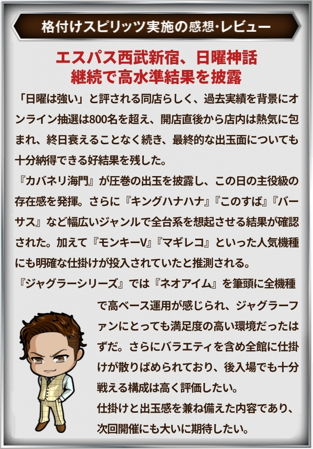 https://cdn.p-town.dmm.com/editor/__0_rakudan/＿＿＿格付け用/エスパス西武0607/naikannnnn.jpg