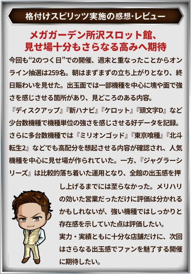https://cdn.p-town.dmm.com/editor/__0_rakudan/＿＿＿格付け用/所沢0712/tokoronaikan.jpg