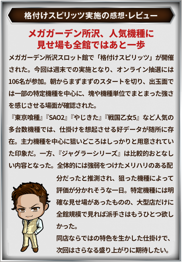 https://cdn.p-town.dmm.com/editor/__0_rakudan/＿＿＿格付け用/所沢0829/gaikangadenn.jpg