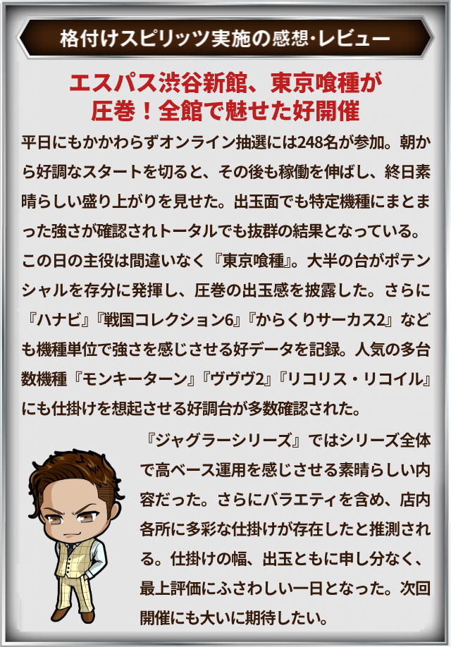 https://cdn.p-town.dmm.com/editor/__0_rakudan/＿＿＿格付け用/渋谷1016/naikansibuya.jpg