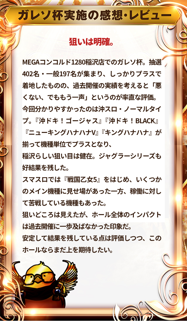 https://cdn.p-town.dmm.com/editor/__0_rakudan/＿＿＿格付け用/稲沢0912/inagaikan.JPG