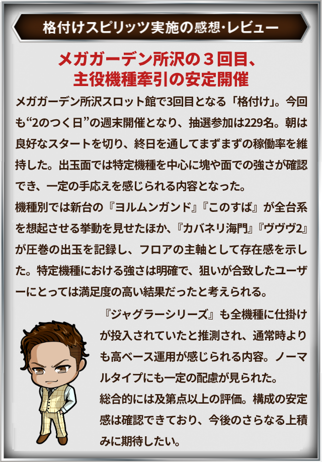 https://cdn.p-town.dmm.com/editor/__0_rakudan/＿＿＿格付け用/0412メガガーデン所沢/naikantokoro.jpg