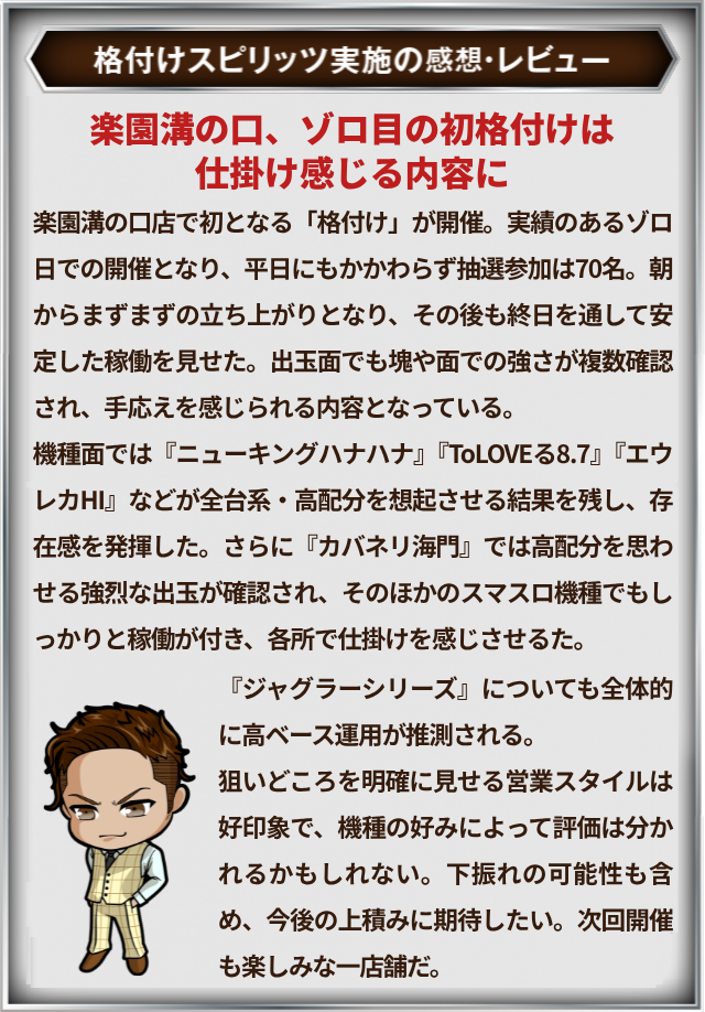 https://cdn.p-town.dmm.com/editor/__0_rakudan/＿＿＿格付け用/0422楽園みぞ/naikanntakuen.jpg