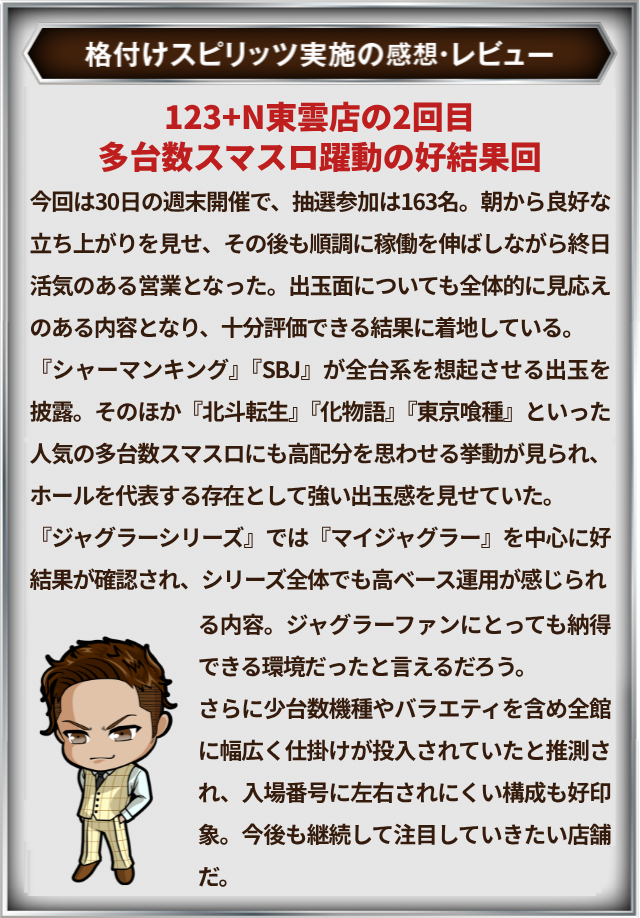 https://cdn.p-town.dmm.com/editor/__0_rakudan/＿＿＿格付け用/123東雲0530/naikan0530.jpg