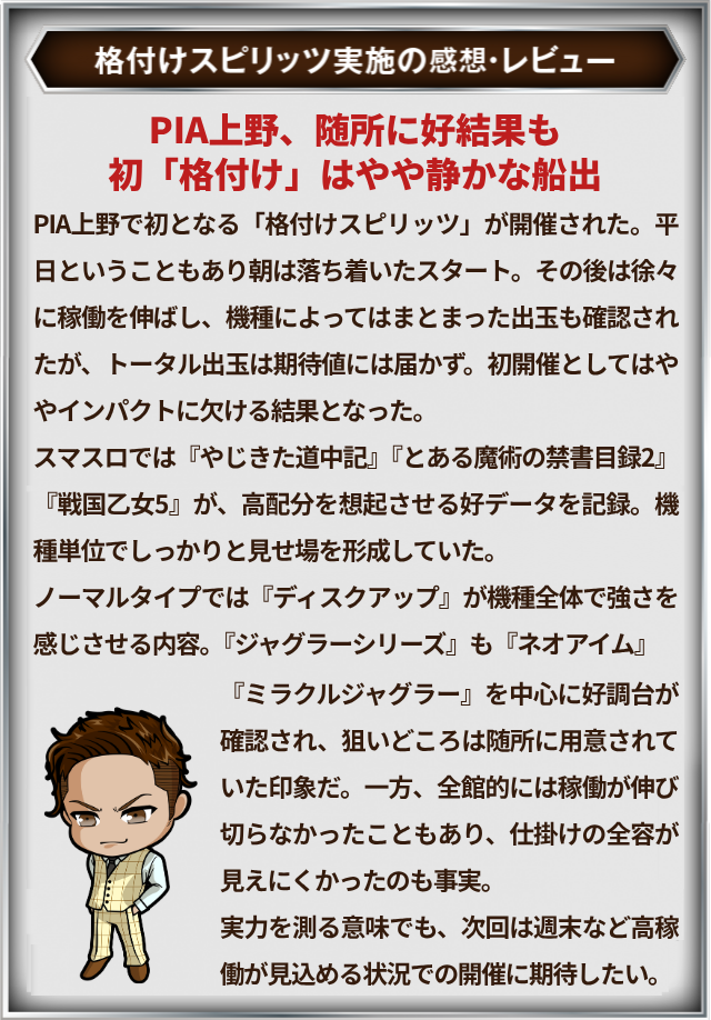 https://cdn.p-town.dmm.com/editor/__0_rakudan/＿＿＿格付け用/PIA上野0831/0902223.jpg
