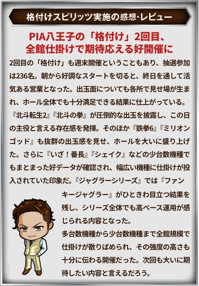 https://cdn.p-town.dmm.com/editor/__0_rakudan/＿＿＿格付け用/PIA八0704/naikann0704.jpg