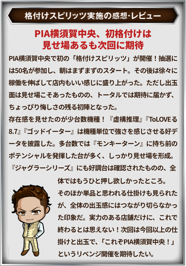 https://cdn.p-town.dmm.com/editor/__0_rakudan/＿＿＿格付け用/PIA0822/naikanpiaaa.jpg
