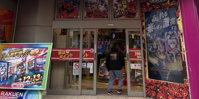 https://cdn.p-town.dmm.com/editor/__0_rakudan/__まん/楽園/3月/松戸/0.png