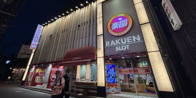 https://cdn.p-town.dmm.com/editor/__0_rakudan/__まん/楽園/4月/松戸/0.png
