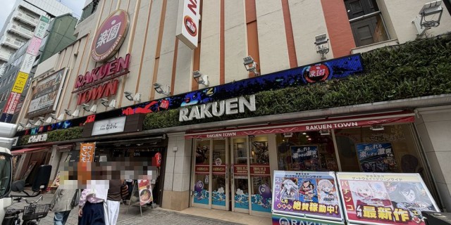 https://cdn.p-town.dmm.com/editor/__0_rakudan/__まん/楽園/3月/池袋/0.png