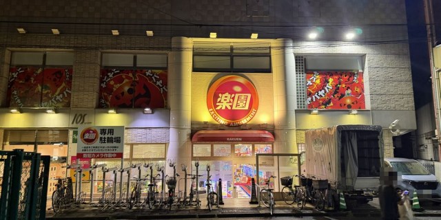 https://cdn.p-town.dmm.com/editor/__0_rakudan/__まん/楽園/5月/ハッピー大山/IMG_6930.jpg