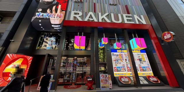 https://cdn.p-town.dmm.com/editor/__0_rakudan/__まん/楽園/5月/池袋グリーンサイド/0.png
