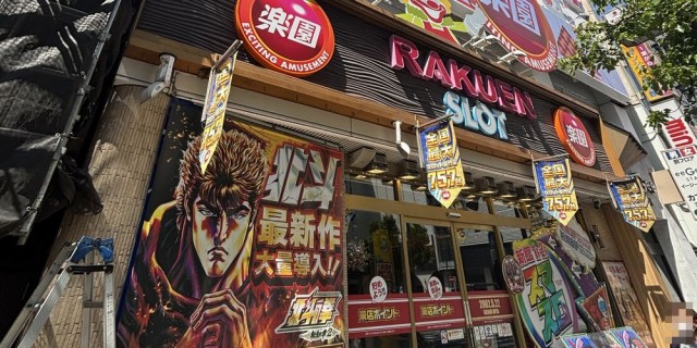 https://cdn.p-town.dmm.com/editor/__0_rakudan/__まん/楽園/5月/蒲田/0.png