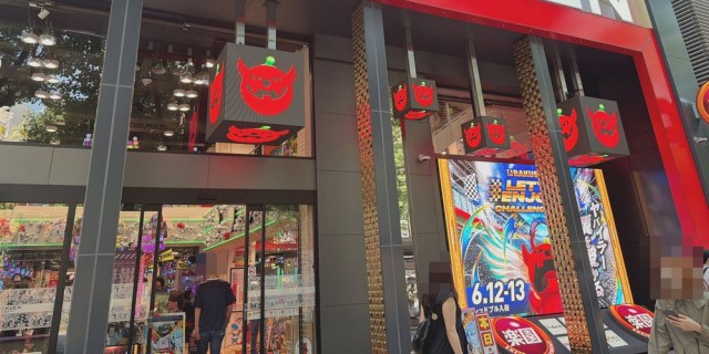 https://cdn.p-town.dmm.com/editor/__0_rakudan/__まん/楽園/6月/池袋グリーンサイド/0.png