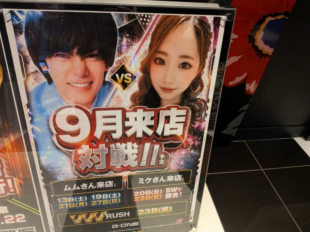 https://cdn.p-town.dmm.com/editor/__0_rakudan/__まん/___代打ムム/0921/57111_0.jpg