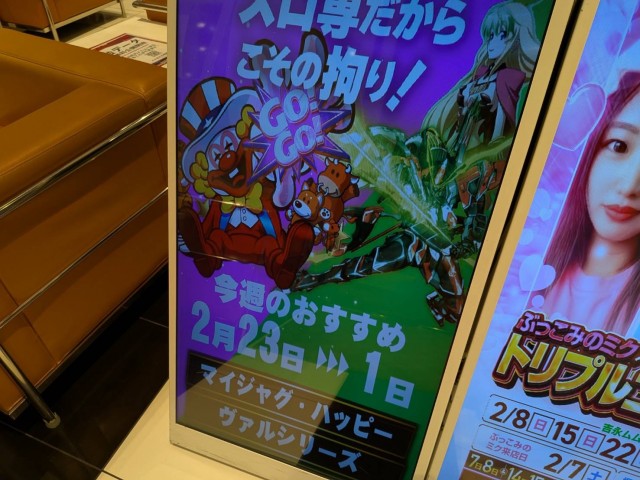 https://cdn.p-town.dmm.com/editor/__0_rakudan/__まん/00000ムム2月/0223/0223mumu.png
