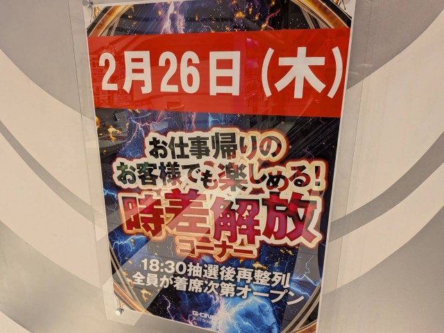 https://cdn.p-town.dmm.com/editor/__0_rakudan/__まん/00000ムム2月/0223/0223mumu.png