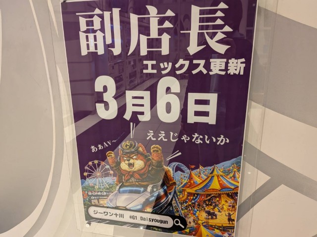 https://cdn.p-town.dmm.com/editor/__0_rakudan/__まん/00000ムム2月/0223/0223mumu.png