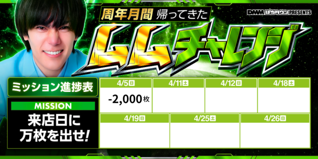 https://cdn.p-town.dmm.com/editor/__0_rakudan/__まん/00000ムム2月/0404/0405mumu.png