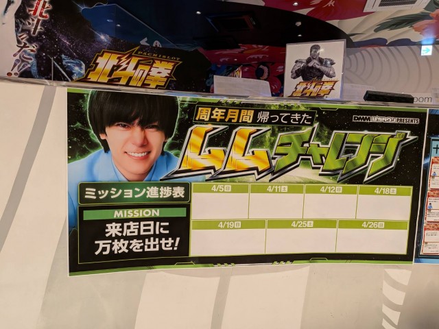 https://cdn.p-town.dmm.com/editor/__0_rakudan/__まん/00000ムム2月/0404/0405mumu.png