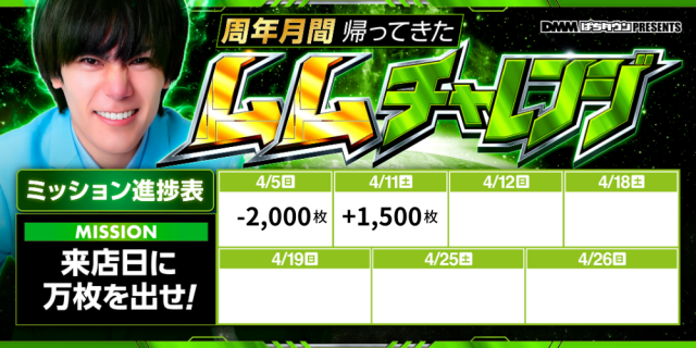 https://cdn.p-town.dmm.com/editor/__0_rakudan/__まん/00000ムム2月/0404/0405mumu.png