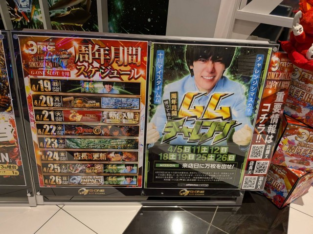 https://cdn.p-town.dmm.com/editor/__0_rakudan/__まん/00000ムム2月/0418/0418mu.png
