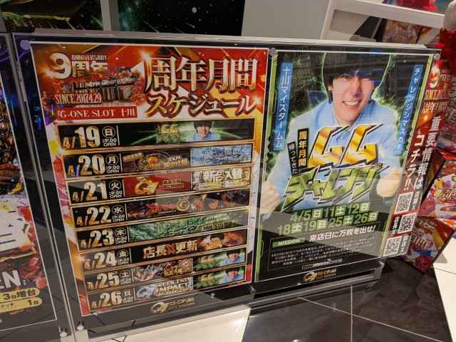 https://cdn.p-town.dmm.com/editor/__0_rakudan/__まん/00000ムム2月/0419/419.png