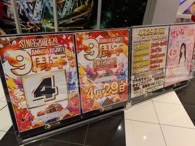 https://cdn.p-town.dmm.com/editor/__0_rakudan/__まん/00000ムム2月/0425/0425mu.png