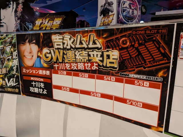 https://cdn.p-town.dmm.com/editor/__0_rakudan/__まん/00000ムム2月/0426/0426mu.png