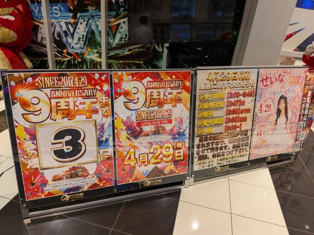 https://cdn.p-town.dmm.com/editor/__0_rakudan/__まん/00000ムム2月/0426/0426mu.png