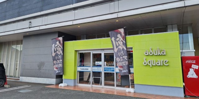 https://cdn.p-town.dmm.com/editor/__0_rakudan/__まん/_アスカ/アスカ秩父寺尾店/0.png