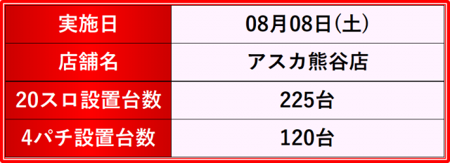 https://cdn.p-town.dmm.com/editor/__0_rakudan/__まん/_アスカ/asukashinka-kari.jpg