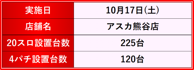 https://cdn.p-town.dmm.com/editor/__0_rakudan/__まん/_アスカ/1003/熊谷/BB5D86D7-1FBB-404C-A59D-4FBAC7E3D8E6.jpeg