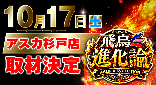 https://cdn.p-town.dmm.com/editor/__0_rakudan/__まん/_アスカ/__告知バナー/1003kumagaya.png