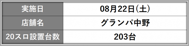 https://cdn.p-town.dmm.com/editor/__0_rakudan/__まん/_グランパ中野/0822/g-hunter_hd_640_800.jpg