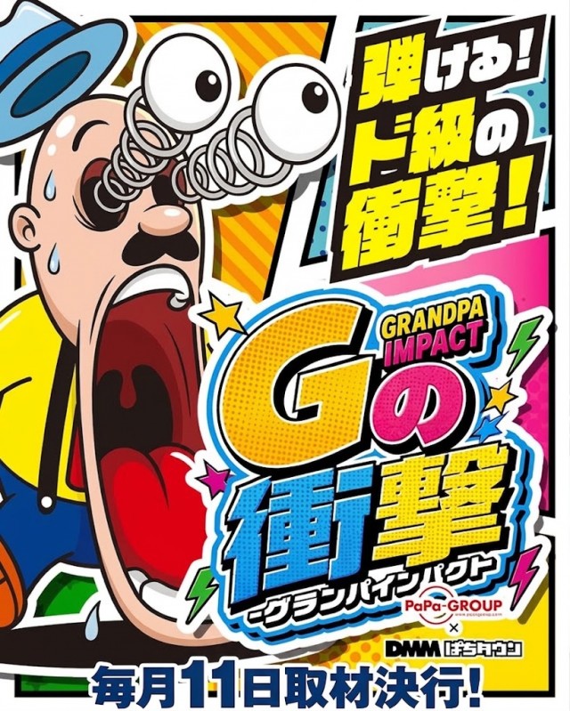 https://cdn.p-town.dmm.com/editor/__0_rakudan/__まん/_グランパ中野/0822/g-hunter_hd_640_800.jpg