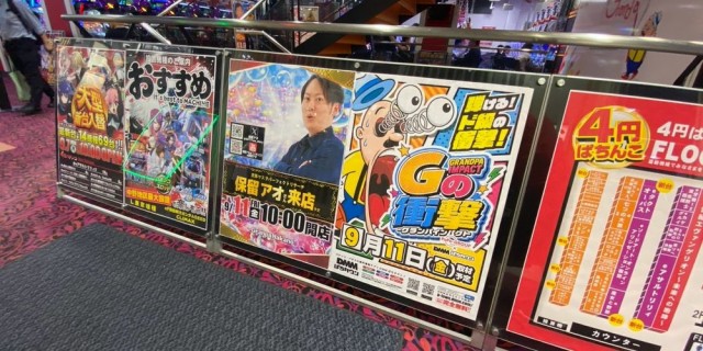 https://cdn.p-town.dmm.com/editor/__0_rakudan/__まん/_グランパ中野/0911/0.png