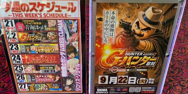 https://cdn.p-town.dmm.com/editor/__0_rakudan/__まん/_グランパ中野/0922/0.png