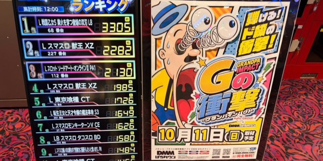 https://cdn.p-town.dmm.com/editor/__0_rakudan/__まん/_グランパ中野/1011/1.png