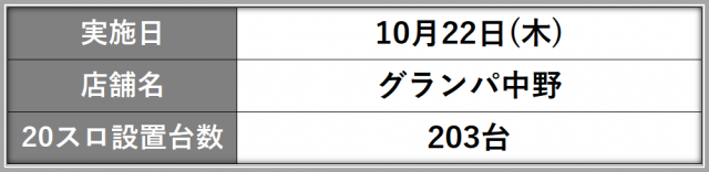https://cdn.p-town.dmm.com/editor/__0_rakudan/__まん/_グランパ中野/0822/g-hunter_hd_640_800.jpg