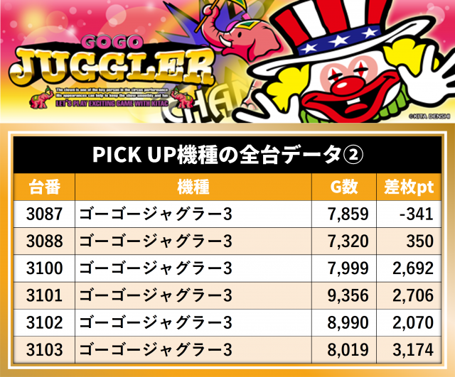 https://cdn.p-town.dmm.com/editor/__0_rakudan/__まん/_マスターズ玉越ほか/0328/0.png