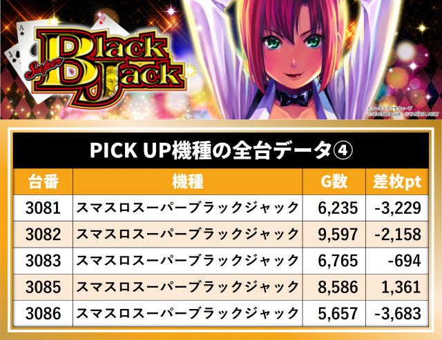 https://cdn.p-town.dmm.com/editor/__0_rakudan/__まん/_マスターズ玉越ほか/0426/0.png