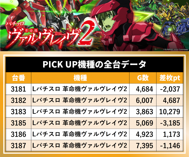 https://cdn.p-town.dmm.com/editor/__0_rakudan/__まん/_マスターズ玉越ほか/0919玉越/0.png