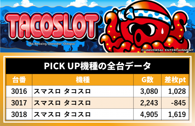 https://cdn.p-town.dmm.com/editor/__0_rakudan/__まん/_マスターズ玉越ほか/1003玉越/0.png