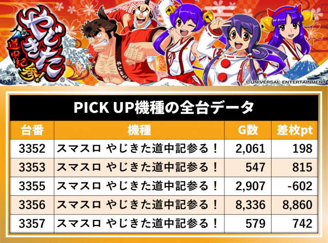 https://cdn.p-town.dmm.com/editor/__0_rakudan/__まん/_マスターズ玉越ほか/1017玉越/0.png