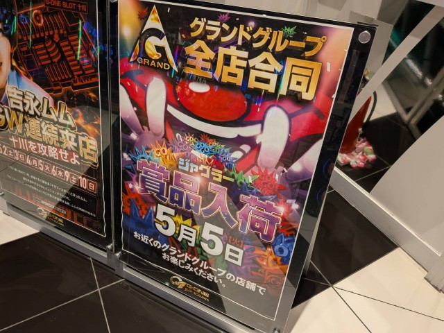 https://cdn.p-town.dmm.com/editor/__0_rakudan/__まん/_202605ムム/0504/0504mumu.png