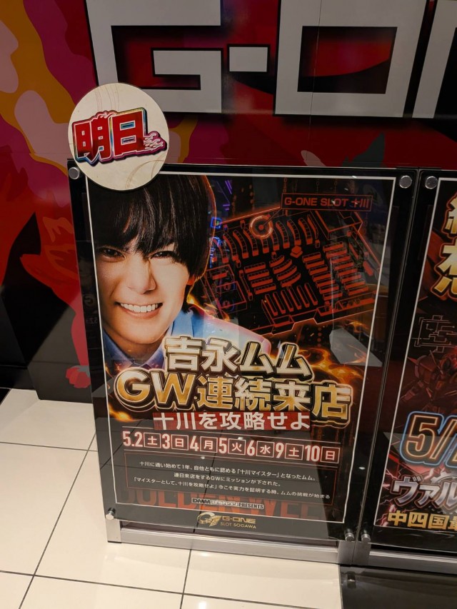 https://cdn.p-town.dmm.com/editor/__0_rakudan/__まん/_202605ムム/0505/0505mumu.png