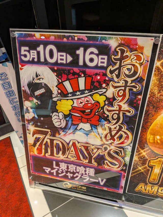 https://cdn.p-town.dmm.com/editor/__0_rakudan/__まん/_202605ムム/0510/0510mumu.png