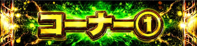https://cdn.p-town.dmm.com/editor/__0_rakudan/__まん/_202605ムム/0516/vvv0516.png