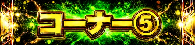https://cdn.p-town.dmm.com/editor/__0_rakudan/__まん/_202605ムム/0516/vvv1.jpg